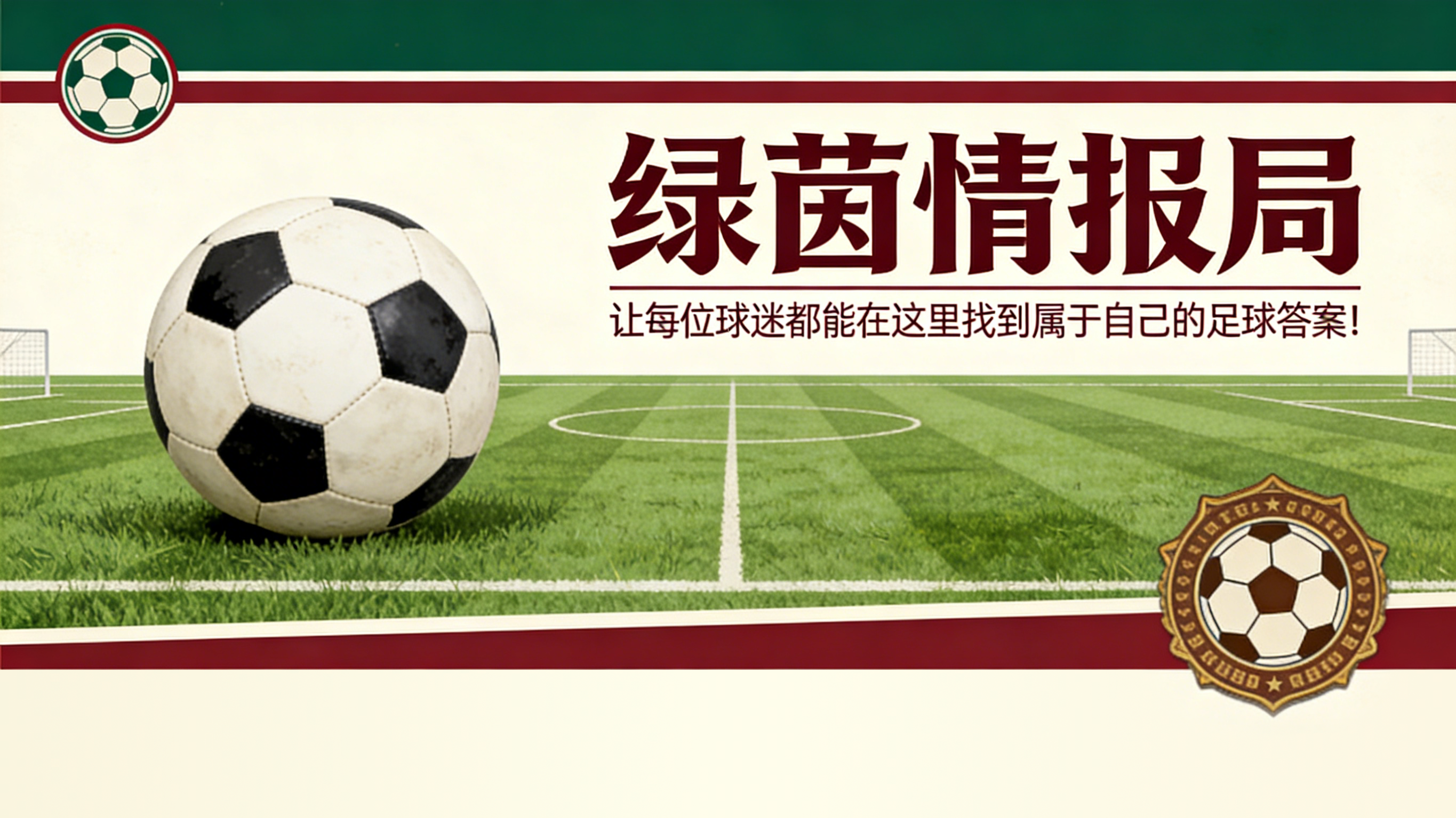 意甲乌迪内斯有意云达不莱梅年轻球员科维奇